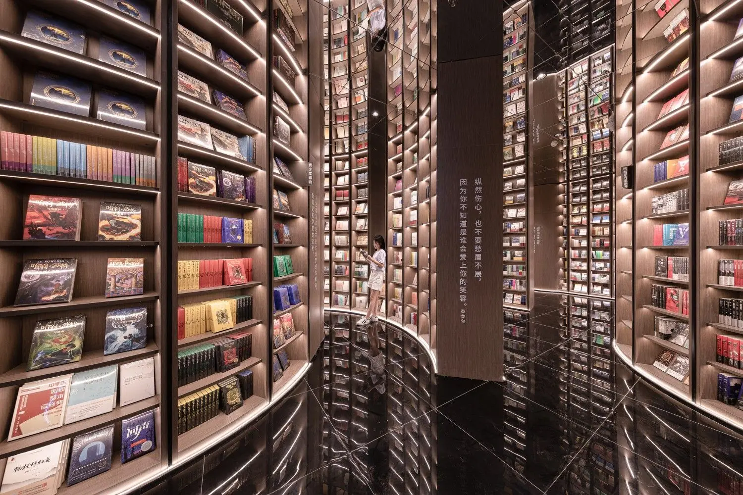 Zhongshuge Bookstore in China, an iconic architectural bookstore featuring floor-to-ceiling bookshelves, mirrored interiors, and one of the world's most beautiful bookstores.