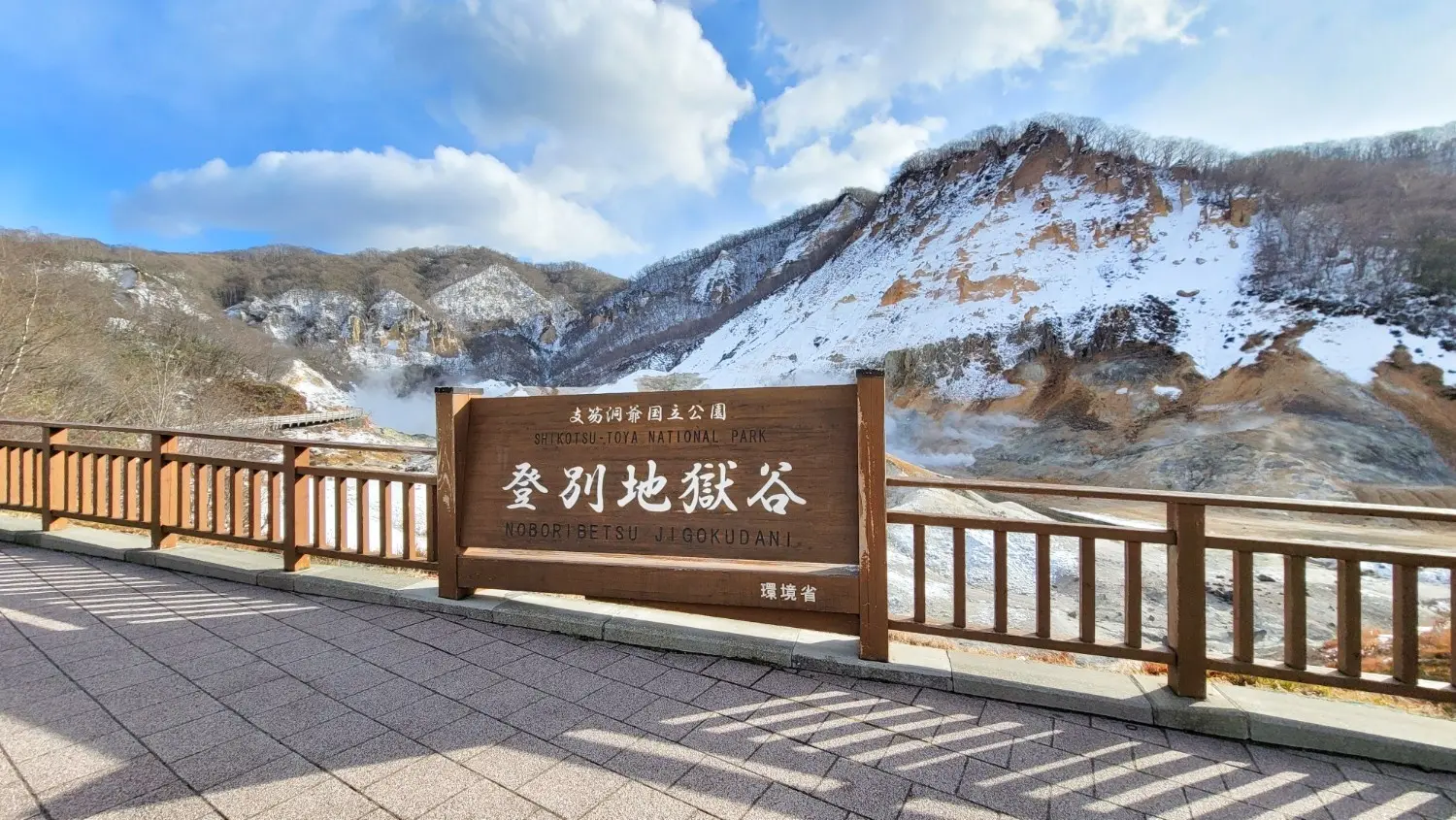 Noboribetsu Jigokudani (Hell Valley) in Hokkaido, Japan, featuring steaming volcanic vents, rugged snow-covered mountains, and dramatic geothermal landscapes. One of Hokkaido's most famous natural attractions, renowned for its hot springs, sulfuric steam, and unique volcanic scenery.